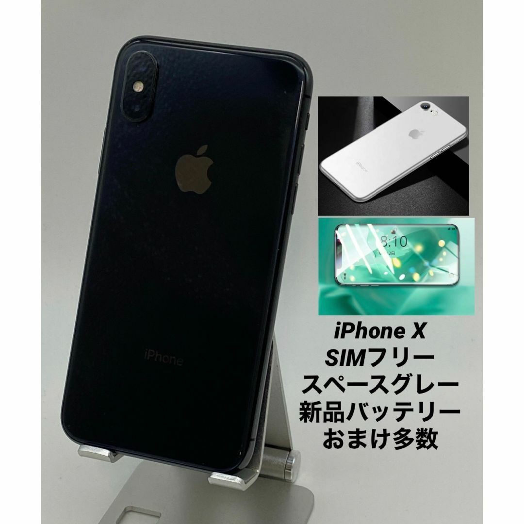 iPhoneX 64GB SIMフリー バッテリー84% Apple SIMフリー iPhone X