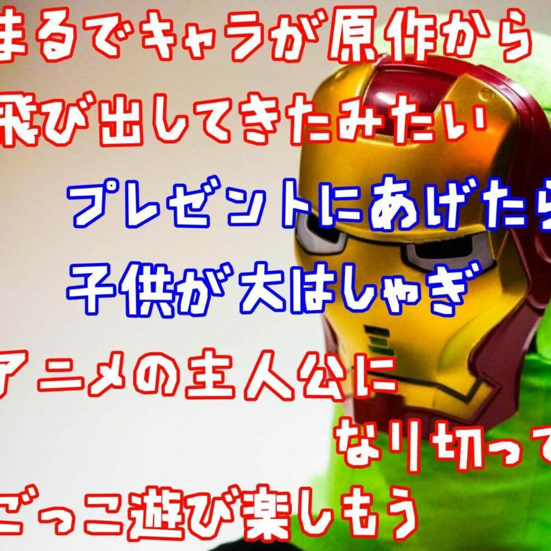 お面 アイアンマン マスク アベンジャーズ LED 光るリボン袋付【残3