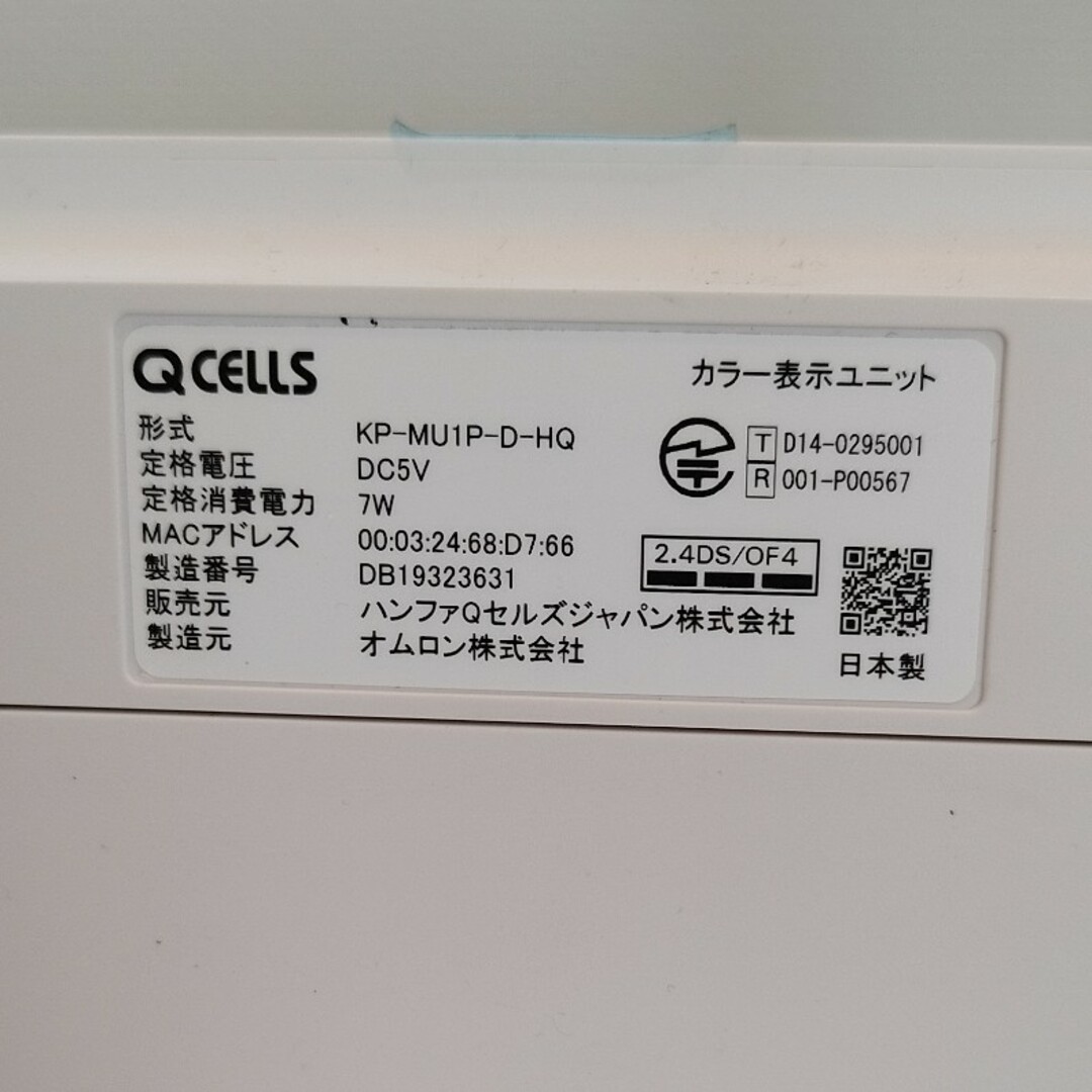 OMRON - 太陽光発電量モニター KP-MU1P-D-HQ オムロンの通販 by け's