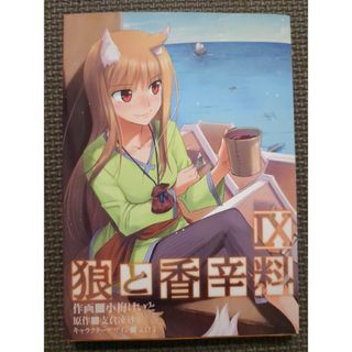 驚きの激安価格 履いてください、鷹峰さん クリアファイル(クリア