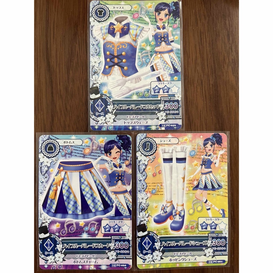 アイカツカード ハイブルーパレードコーデ アニメ柄