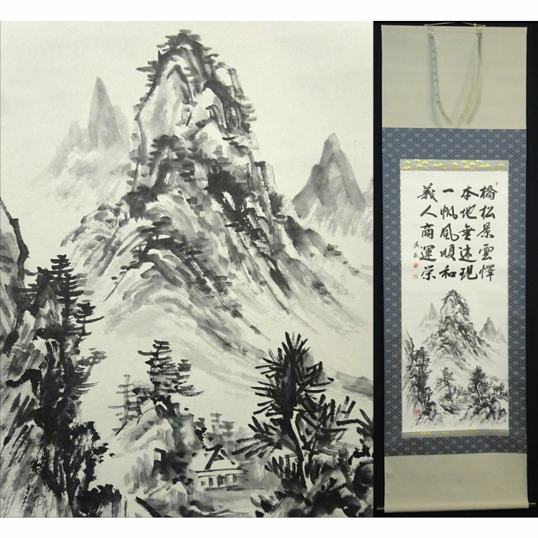 山水画 掛軸 漢詩 山水 漢詩 掛軸 在銘 水墨画 中国画 中国美術 MM-3