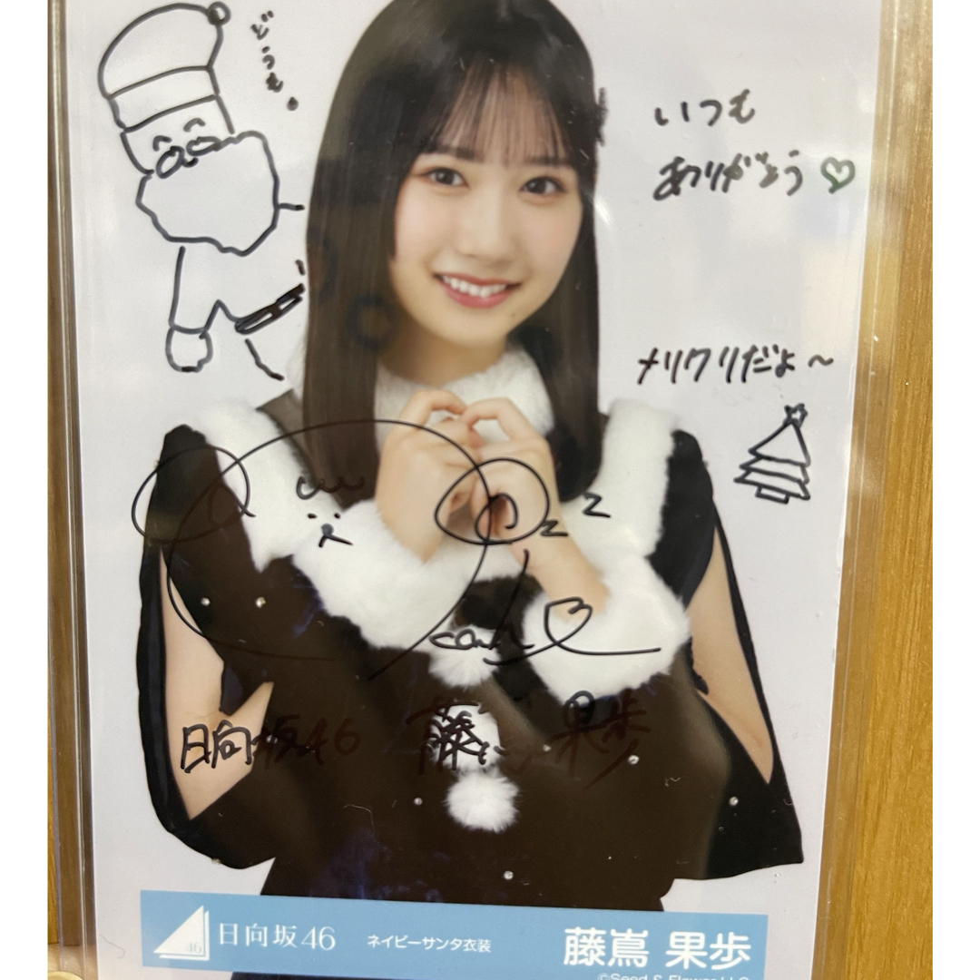 藤嶌果歩 直筆生写真 ネイビーサンタ衣装 日向坂46 - 日向坂46 生