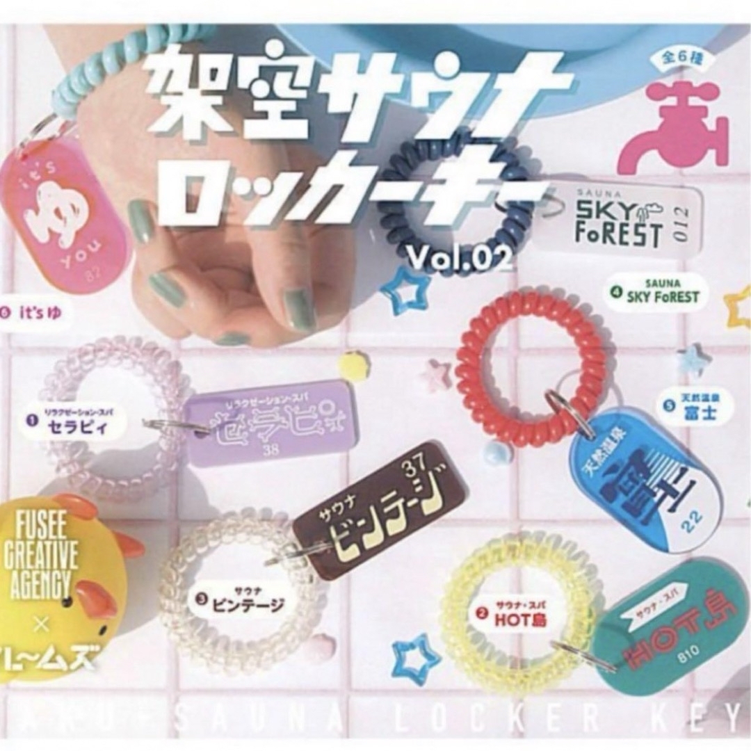 NEE ロッカーキーまとめ NEE ロッカーキーまとめ 【公式通販】