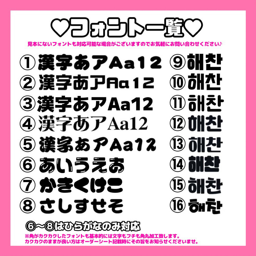 既製品団扇文字 〜5/5必着 既製品団扇文字 〜5/5必着 【