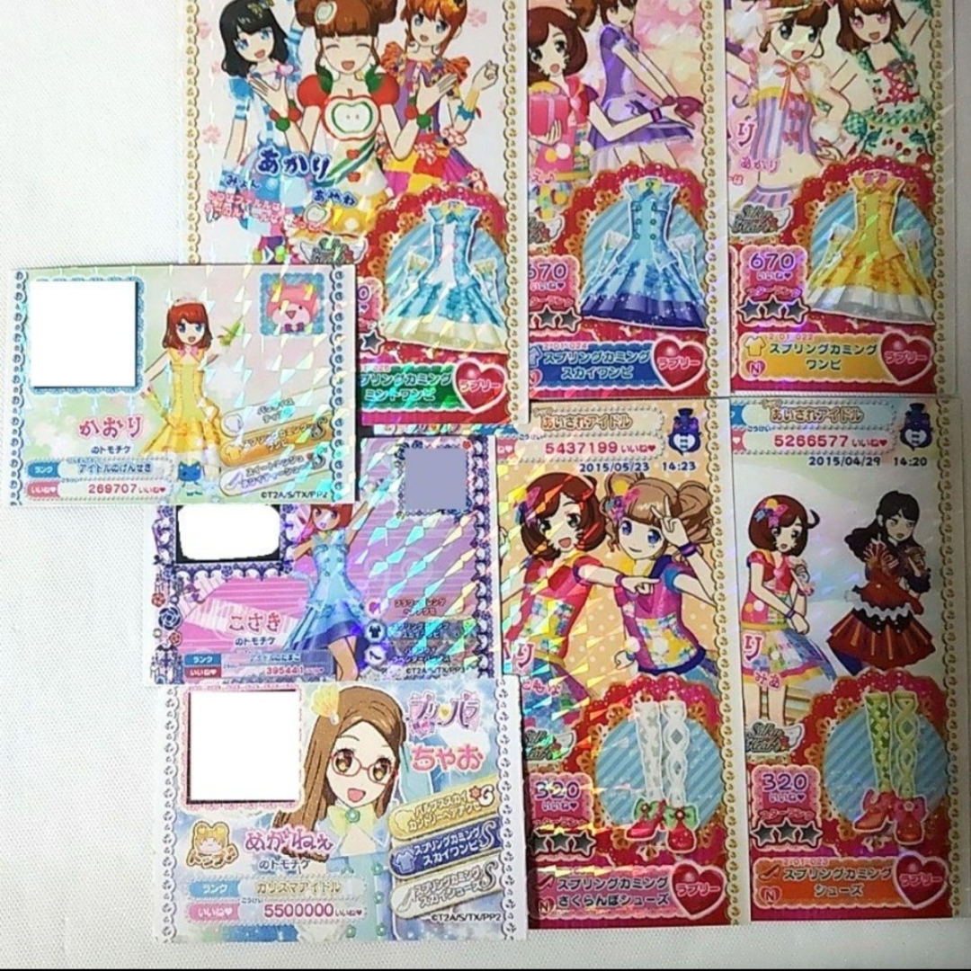 プリパラ カード など 200枚以上 プリチケ トモチケ コーデ セット