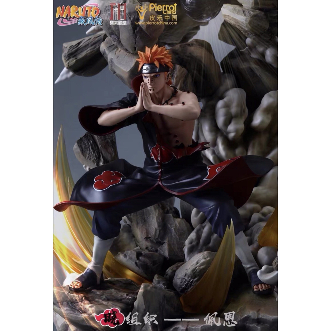 中国限定 ナルト 海外 一番くじ フィギュア ペイン 暁 ラストワン賞
