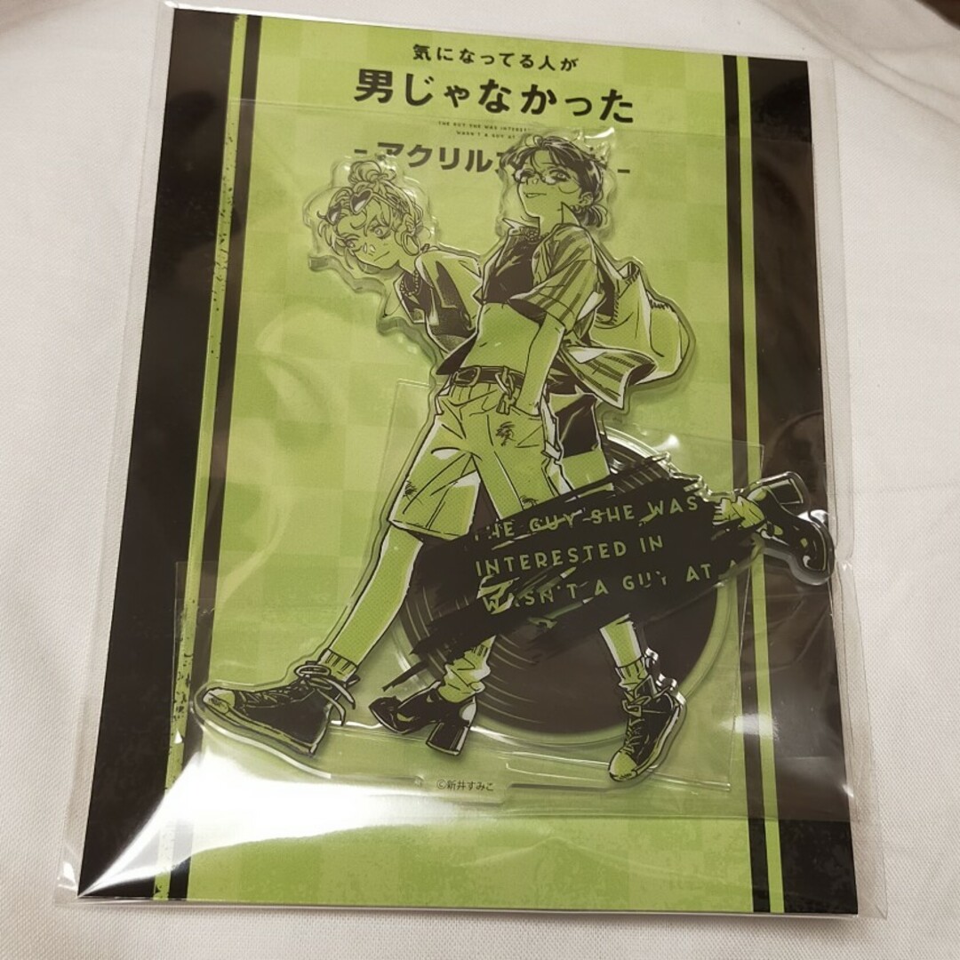 気になってる人が男じゃなかった アクリルスタンドの通販 by 9663's