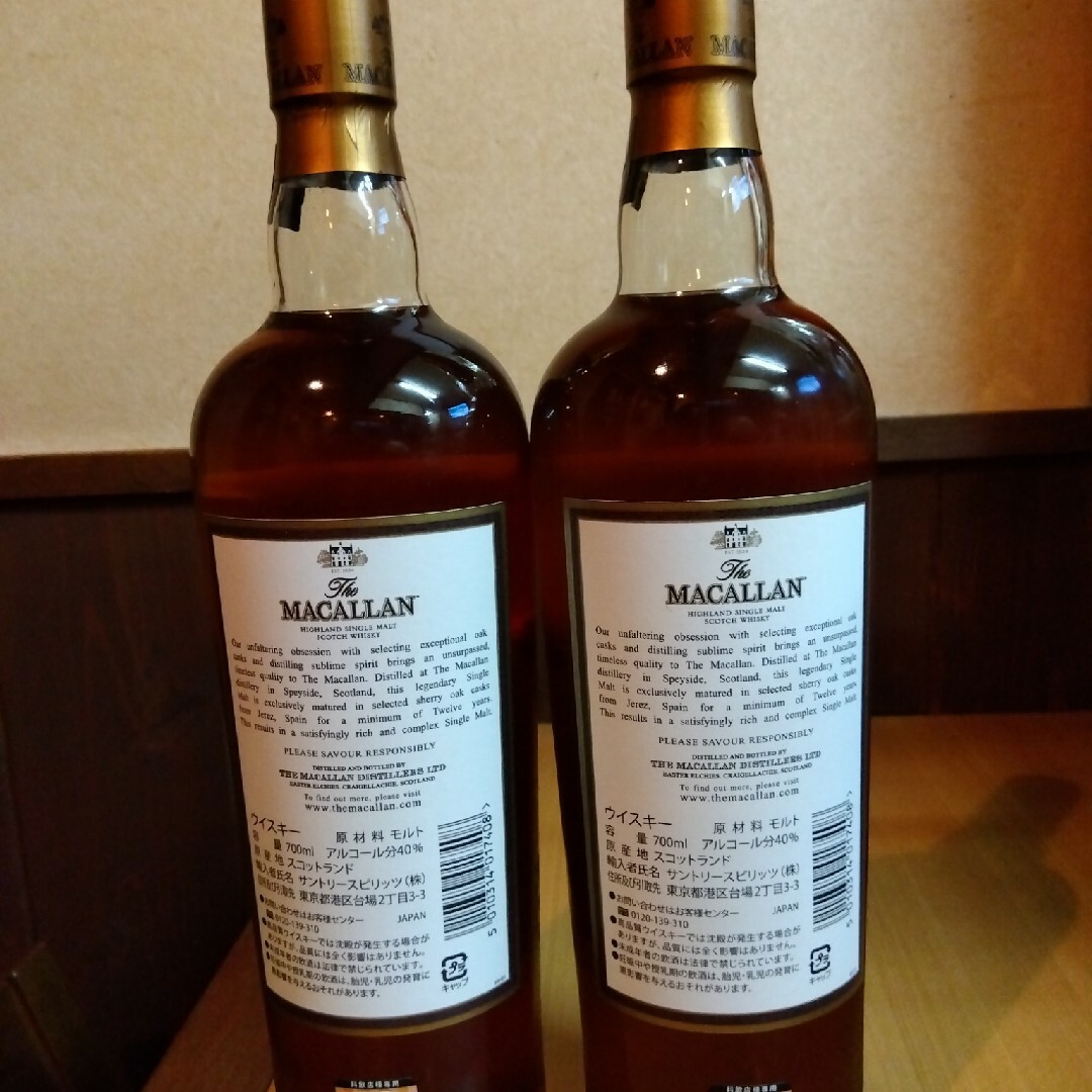 マッカラン12年旧ボトル 2本セット