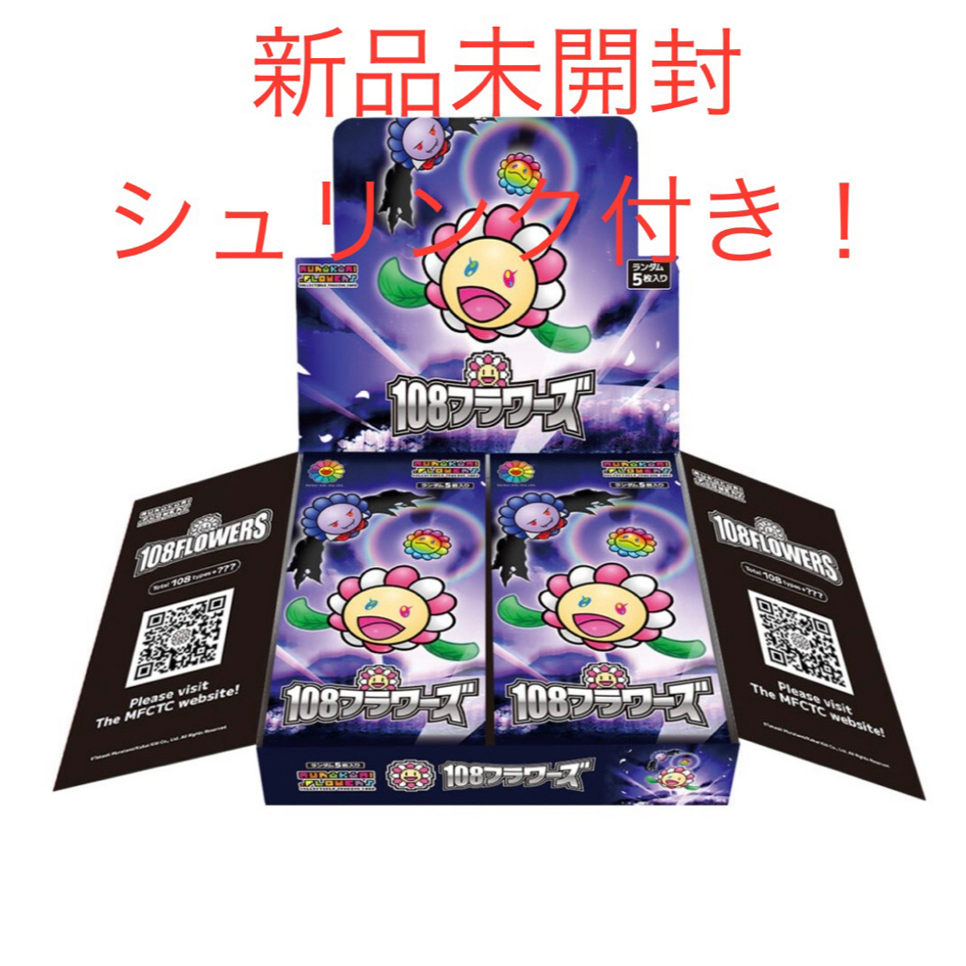 村上隆 初代108フラワーズ 日本語版 未開封BOX シュリンク付き 初代