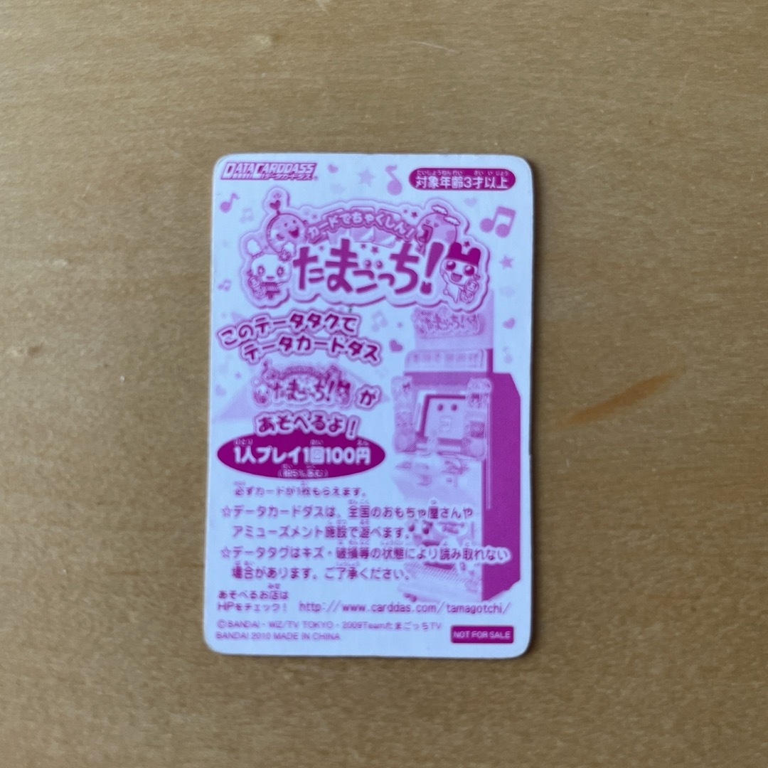 たまごっち アドレスカード まめっちの通販 by ふまーる's shop｜ラクマ