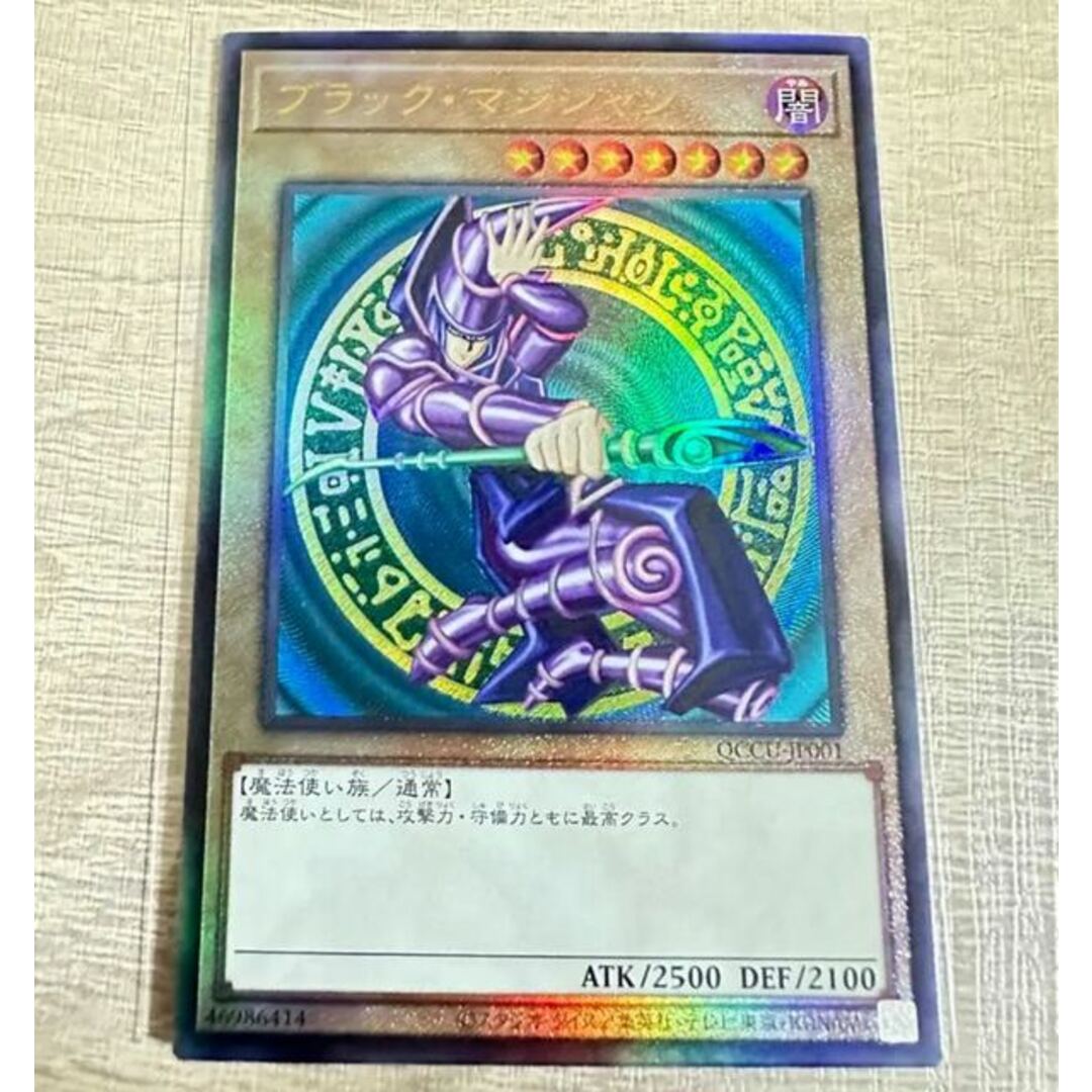 状態A］ブラック・マジシャン【レリーフ】[LN-53]