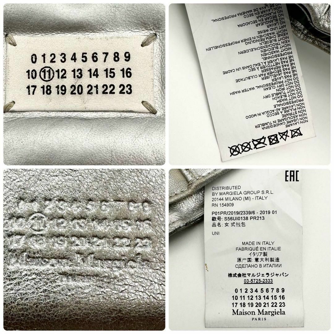 人気】メゾンマルジェラ 三つ折り財布 シルバー グラムスラム
