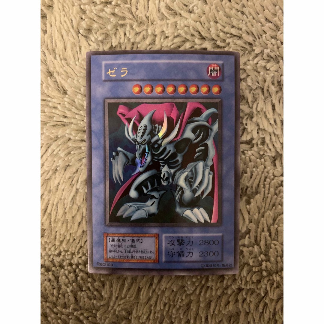 No.1658遊戯王良品初期12枚セットゼラスーパーウォーライオンデビルズ