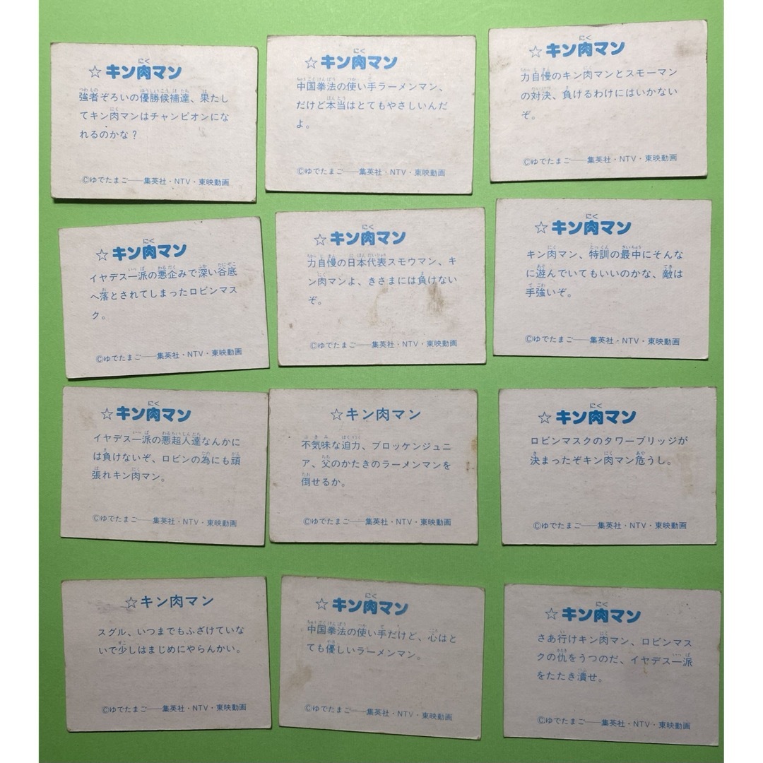 昭和レトロ】キン肉マン カード 特賞 23枚＋ケースの通販 by まっち's
