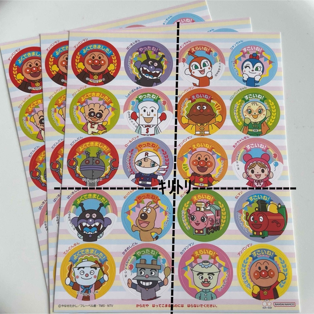 アンパンマン 複製原画 絵画 フレーベル館 非売品 アンパンマン 複製