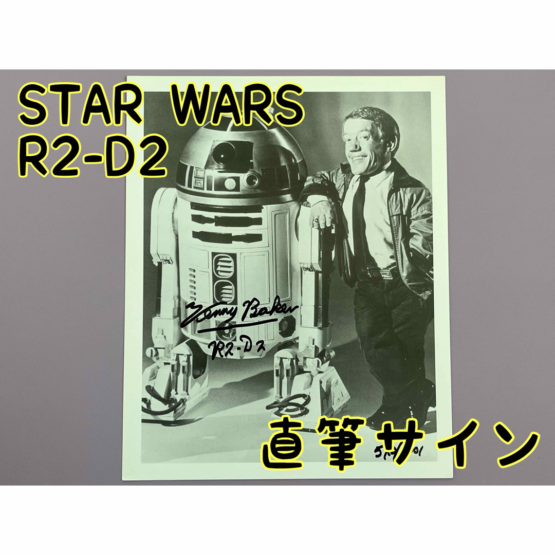 スターウォーズ 直筆サイン R2-D2 ケニー・ベイカー氏の通販 by maoh