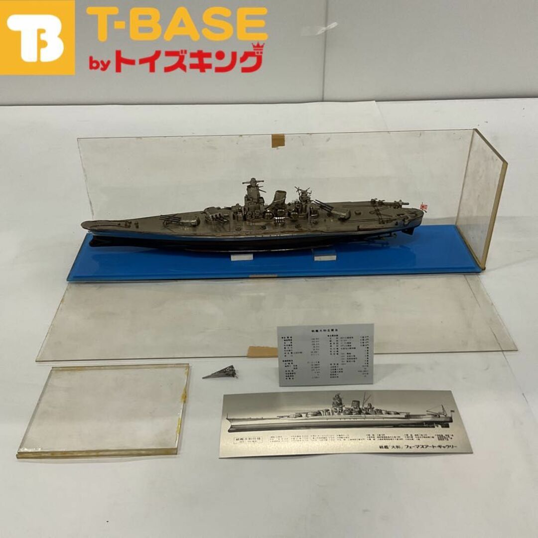 8月限定【希少】戦艦大和 1／550模型・プラモデル 金属製模型 希少
