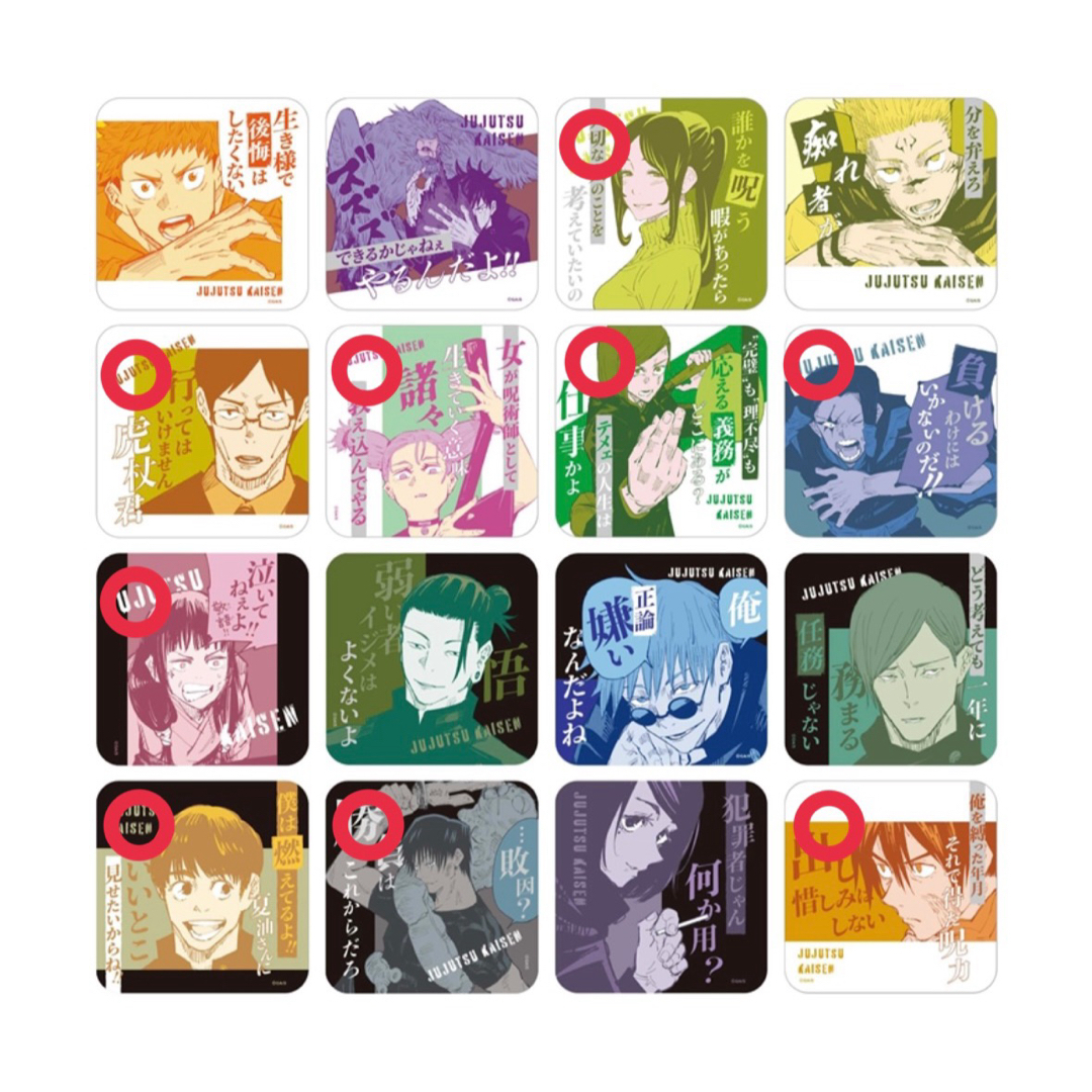 呪術廻戦 アートコースター 第3弾 全種セット 全45種＆特典3種／計48種