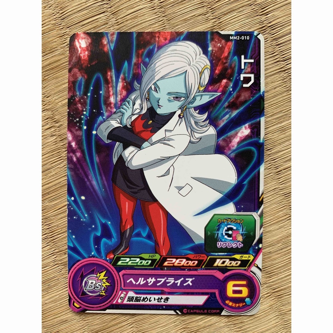 ドラゴンボールカード wakesa toshiaki ドラゴンボールカード wakesa