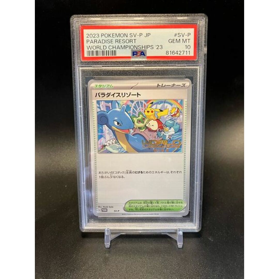 WCS2023限定 パラダイスリゾート ポケモンカード 日本語版＆表紙(未
