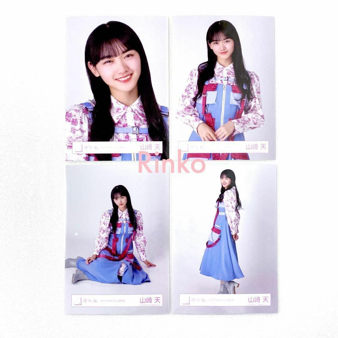 山﨑天 櫻坂46 生写真 まとめ売り 櫻坂46 山﨑天