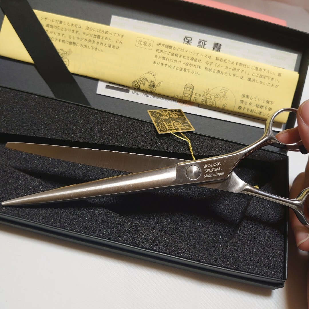 トリミングシザー ストレート 7インチ 胡蝶 箱付き