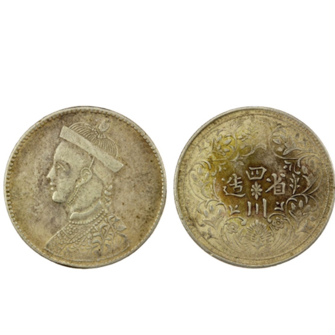 1911-33」チベット1ルピー銀貨 四川省造 光緒帝 PCGS 中国銀貨 光緒帝