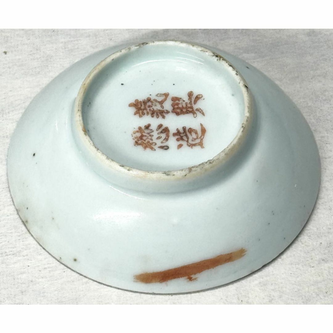 清 同治時代 粉彩花石蝶紋皿 歴史唐物 琺瑯彩 伝世