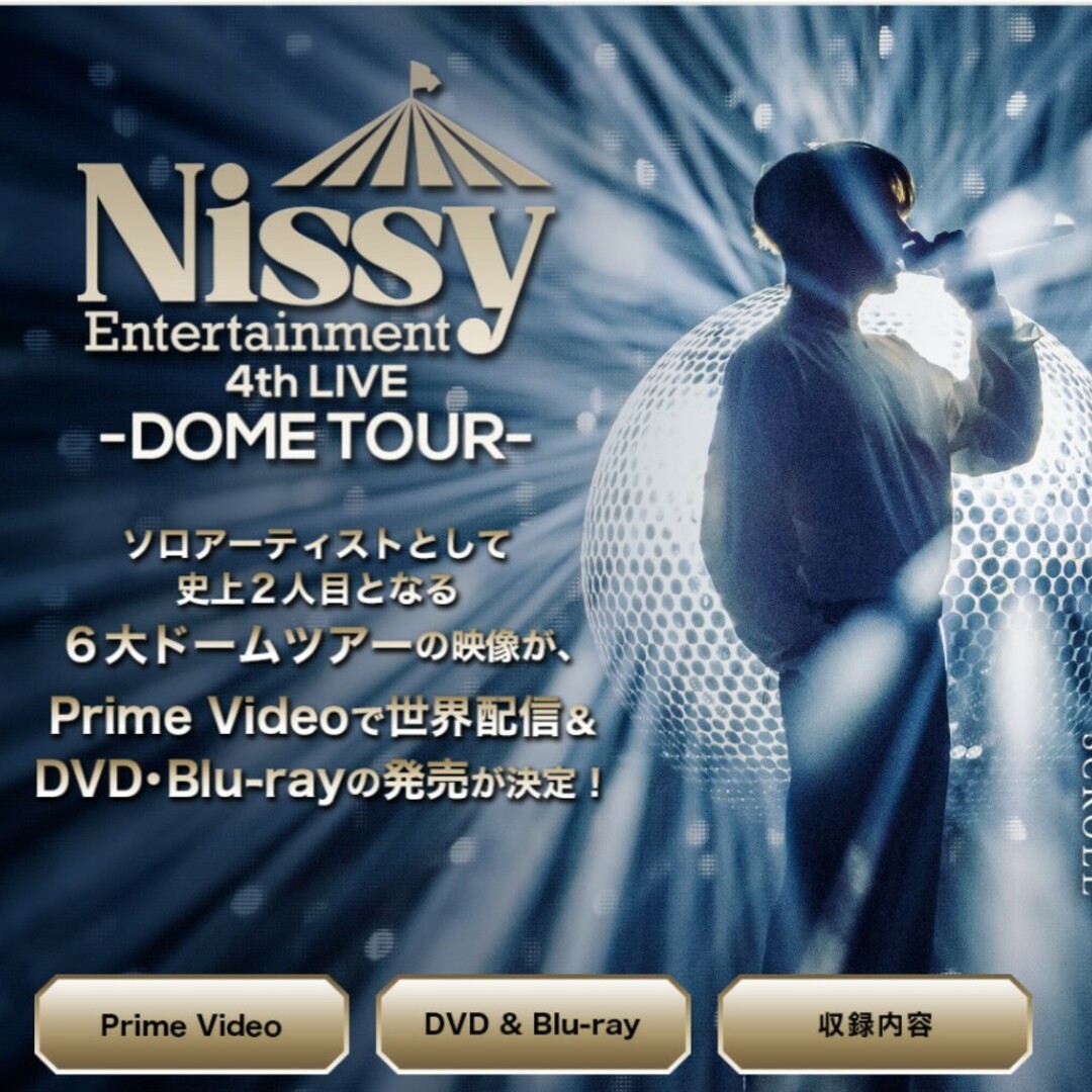 ミュージック Nissy Entertainment 4th DOME TOUR- DVD Nissy