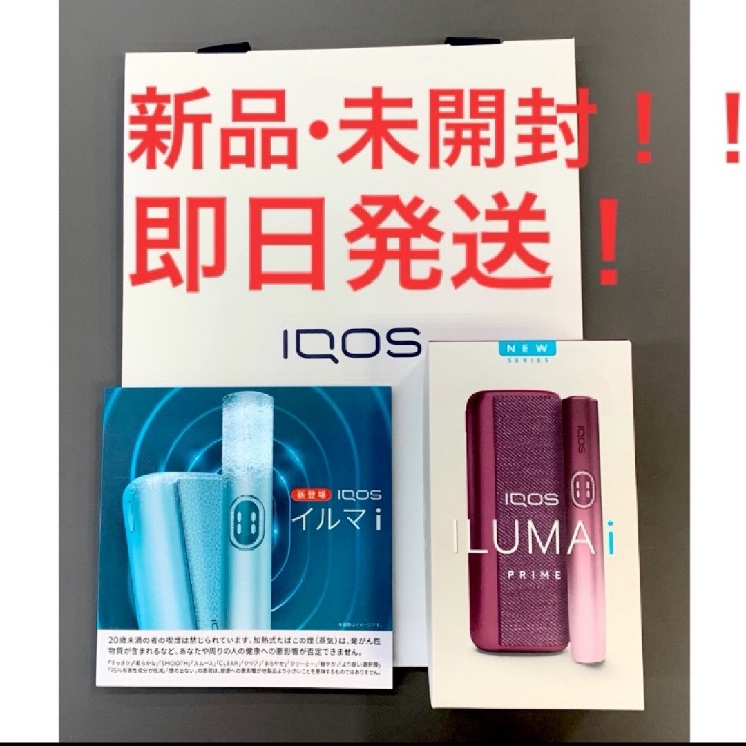 IQOS ILUMA i PRIME ガーネットレッド イルマi プライム 【公式通販】