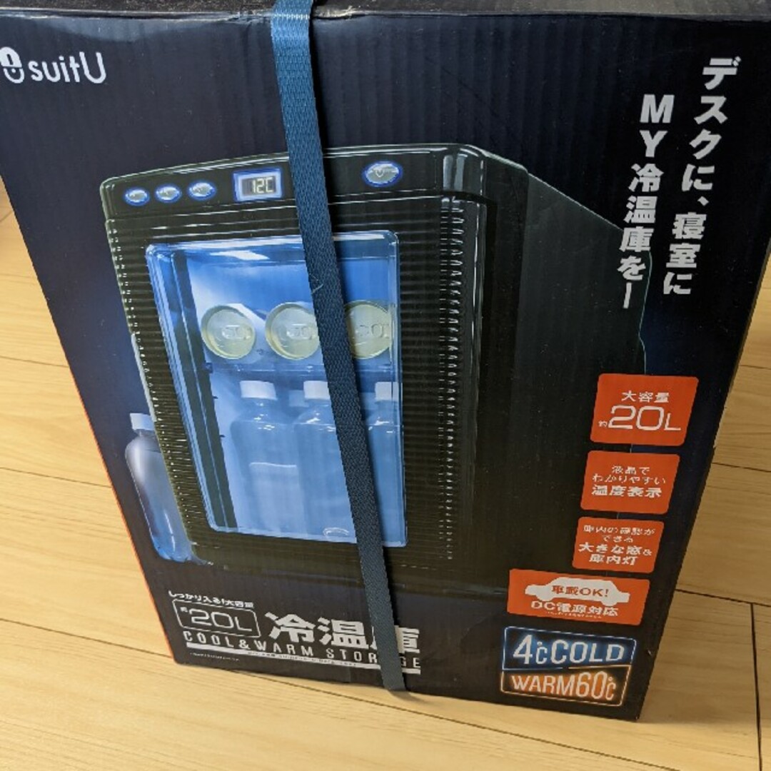suitU 冷温庫 約20L AC/DC両用 美品 suitU 冷温庫 約20L AC/DC両用 美