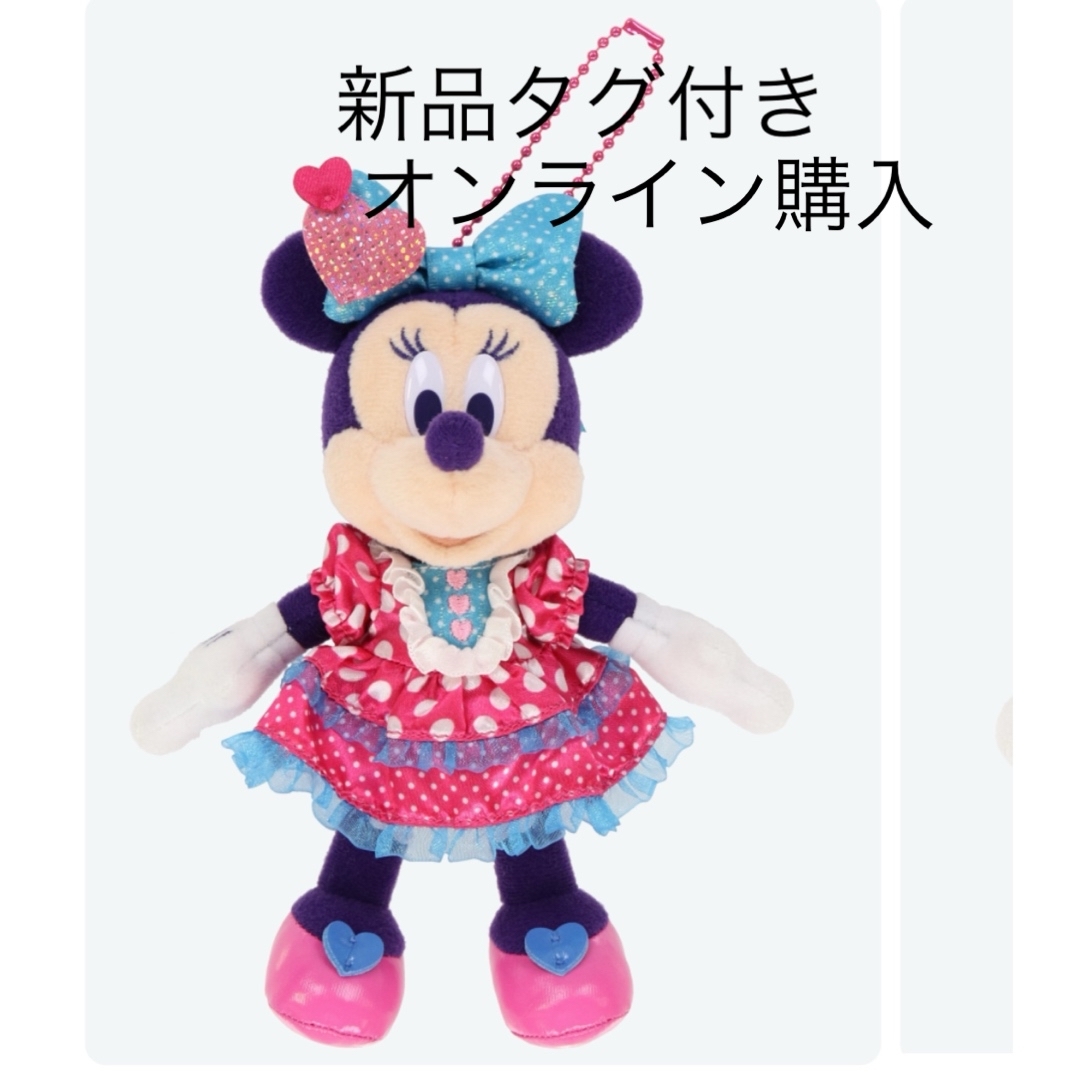 パルパルーザ ミニー ディズニー ファンダーランド ぬいぐるみ