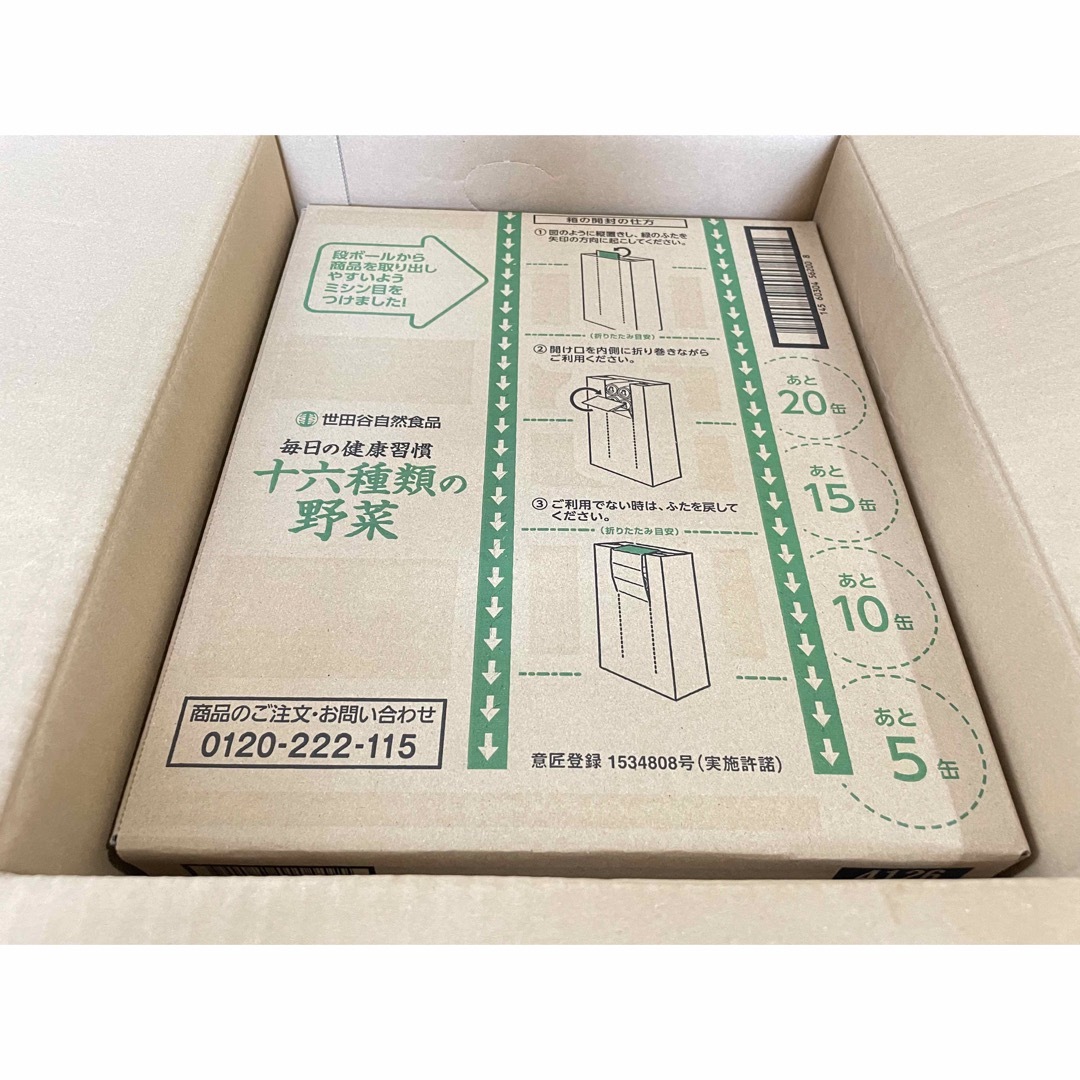 スマイル】十六雑類の野菜 160g x 30 4箱 スマイル】十六雑類の野菜