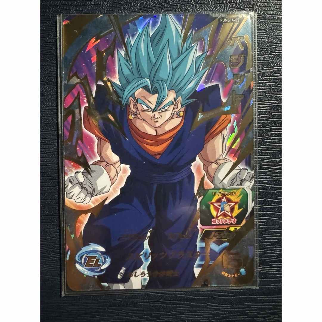 ARS10+ SDBH UGM4-067 孫悟空 【鑑定書付】 ARS10+】SDBH UGM4弾 UR