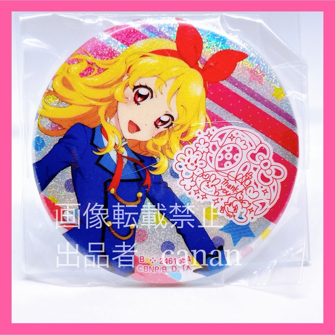 アイカツ 星宮いちご 缶バッジ チャイナドレス ホロ 25個 セット