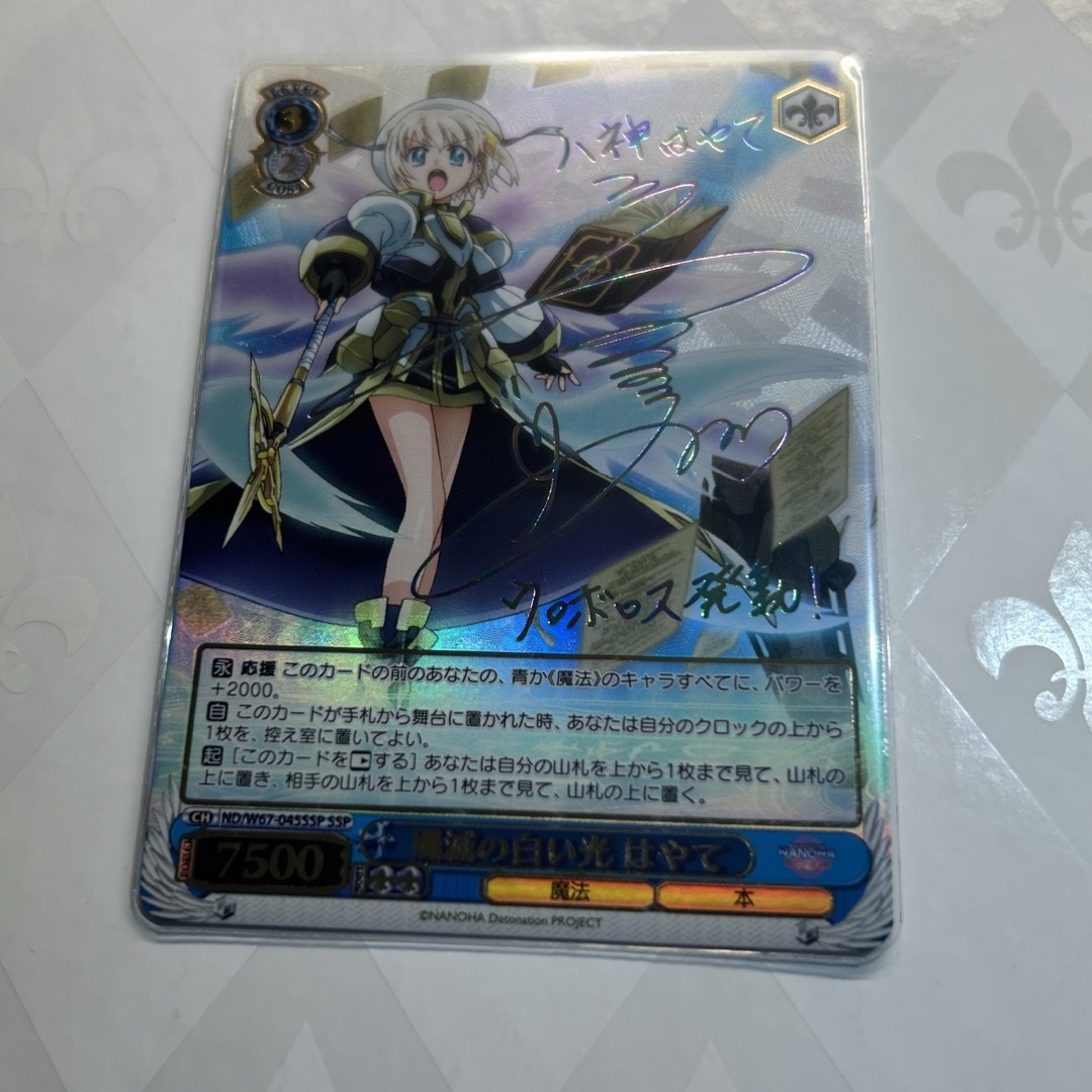 T*4様 ヴァイスシュヴァルツ 殲滅の白い光 はやて SSP サイン T*4