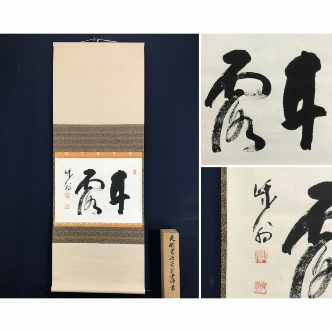 特別価格 滋賀人気作家武田浪 粉引きぐい呑み 「共箱付き」