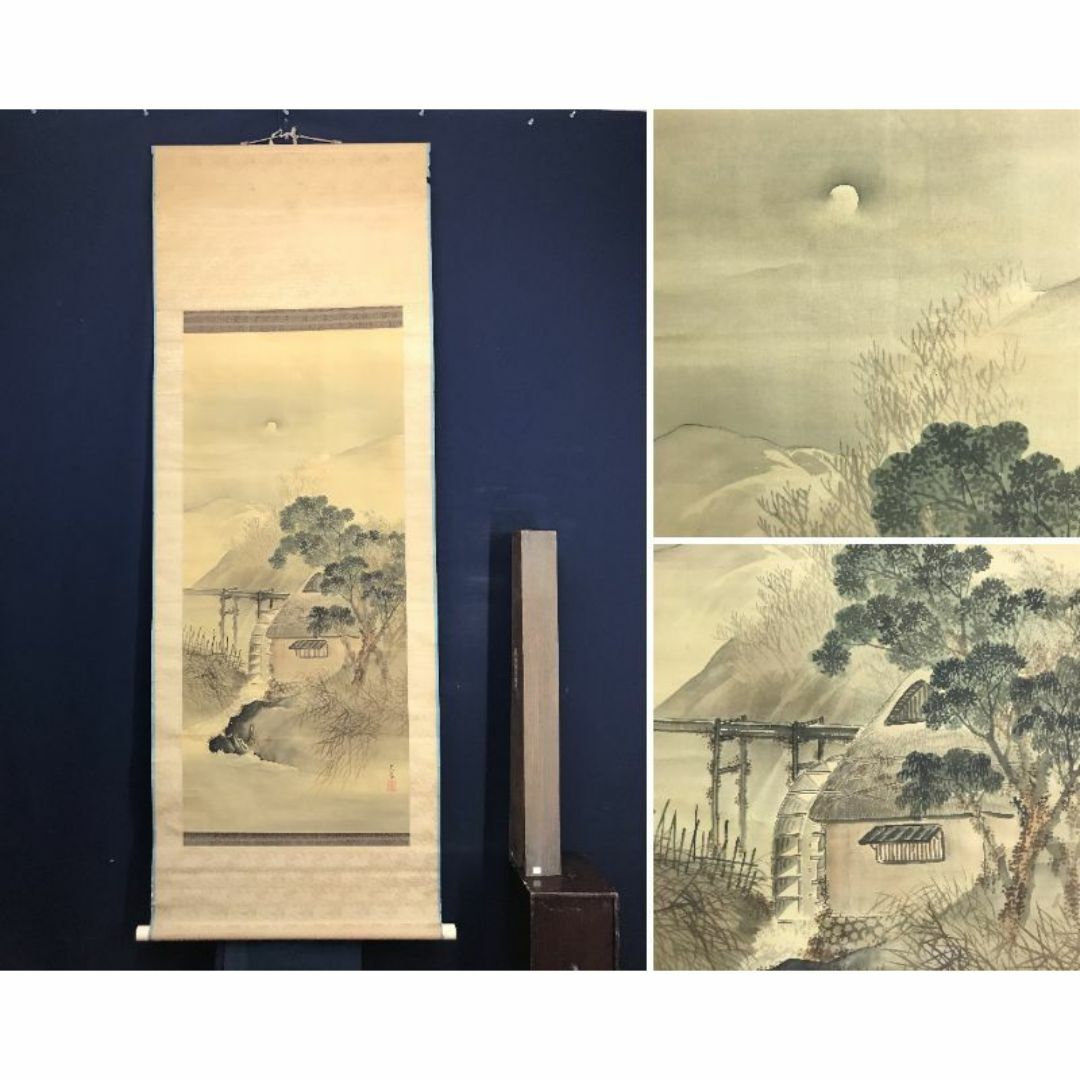 真作】松村呉春/秋景水車之図/山水図/江戸後期/掛軸☆宝船☆AD-126の