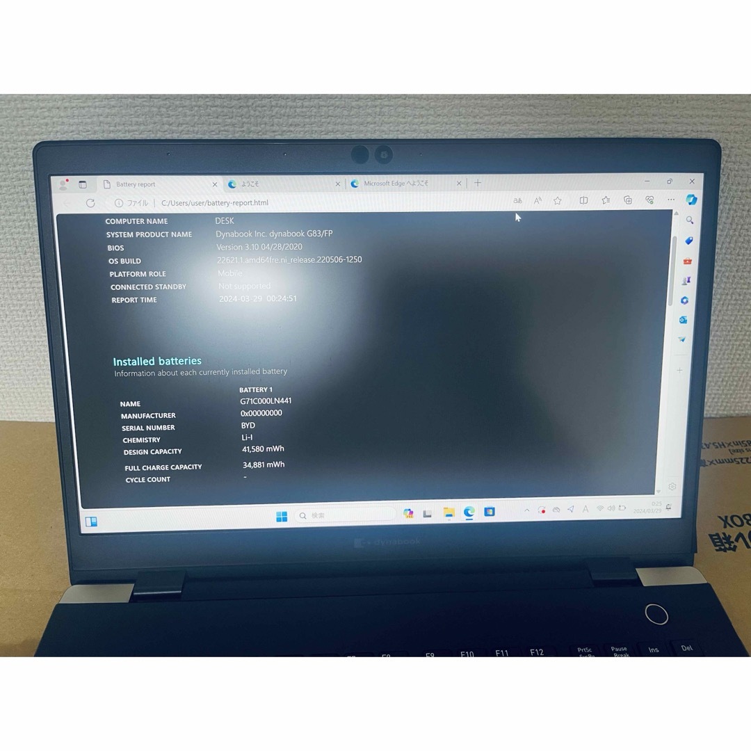 dynabook G83 第10世代Corei5 8GB 256GB IGZO C99899436 卸売り