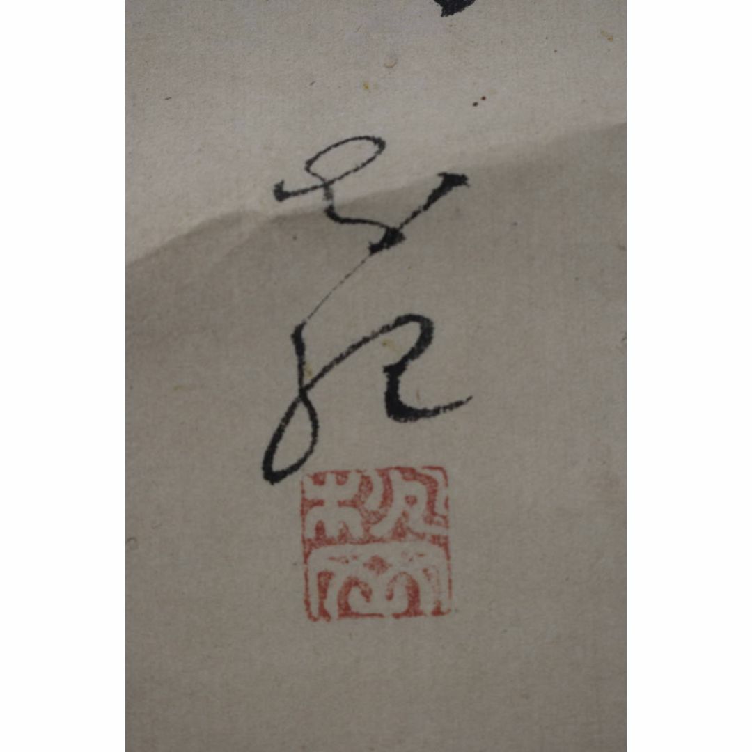 真作】八田知紀/歌人/薩摩藩士/竹画賛/短歌/詩/掛軸☆宝船☆Z-55 JM