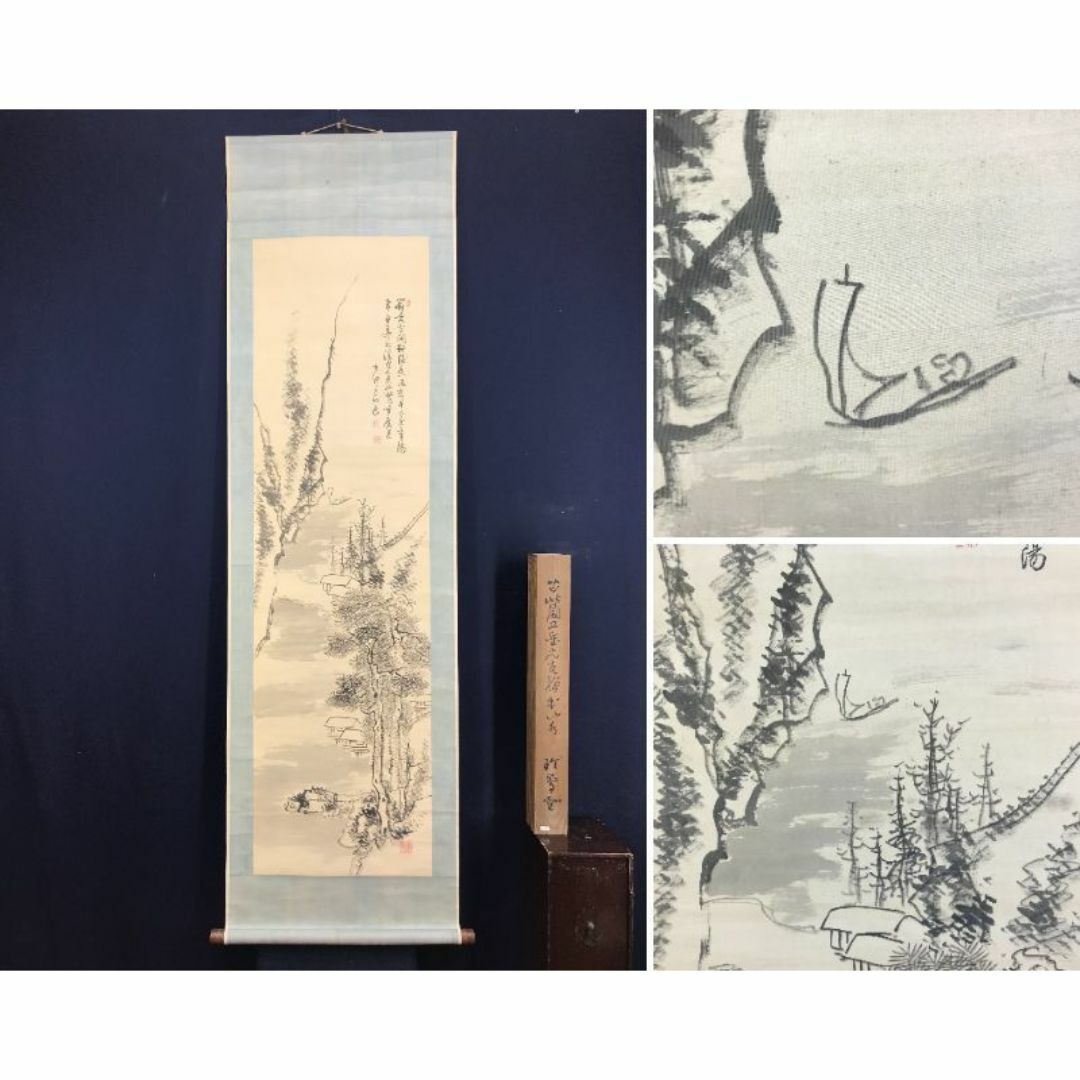 模写/橋本雅邦/雪中山水人物図/山水図/雪山訪友図/掛軸/名家伝来AE-381