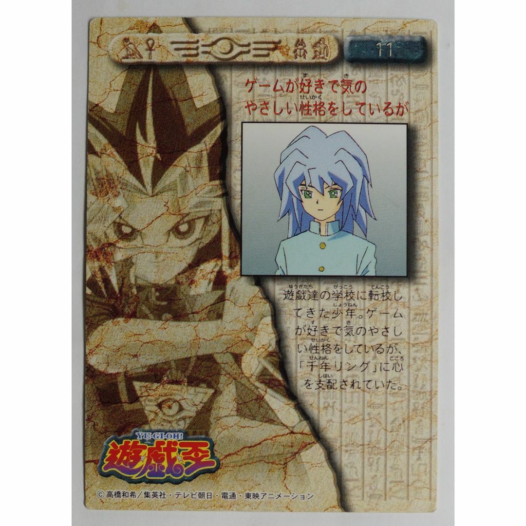 遊戯王 ラミネートカード 東映アニメーション 当時物〉東映版 遊戯王