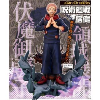 呪術廻戦 両面宿儺 フィギュア ジャンプ 応募者全員プレゼント 呪術廻