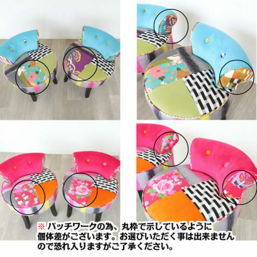 最新 パッチワークチェア カラフルブルー
