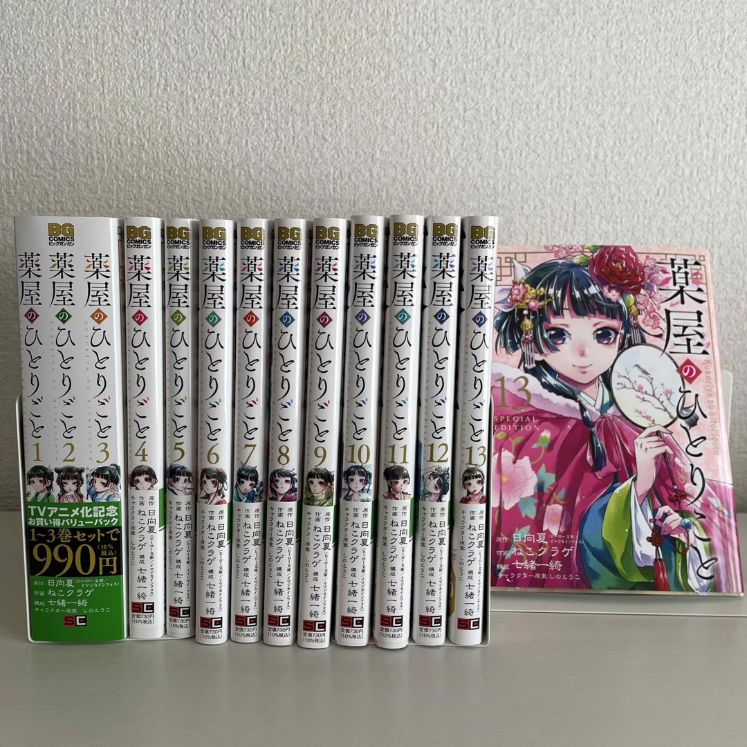 新品1冊有り！ 薬屋のひとりごと 全巻セット1〜16巻 文庫版 全巻