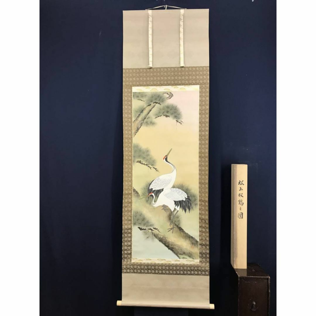 真作】小野守鳳/松上双鶴図/鶴図/松鶴図/掛軸☆宝船☆AD-476の通販 by