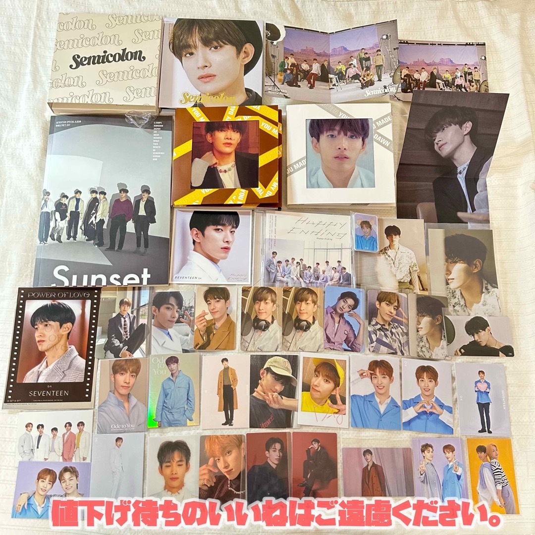 SEVENTEEN ドギョムグッズ 纏め売り SEVENTEEN ドギョムグッズ 纏め