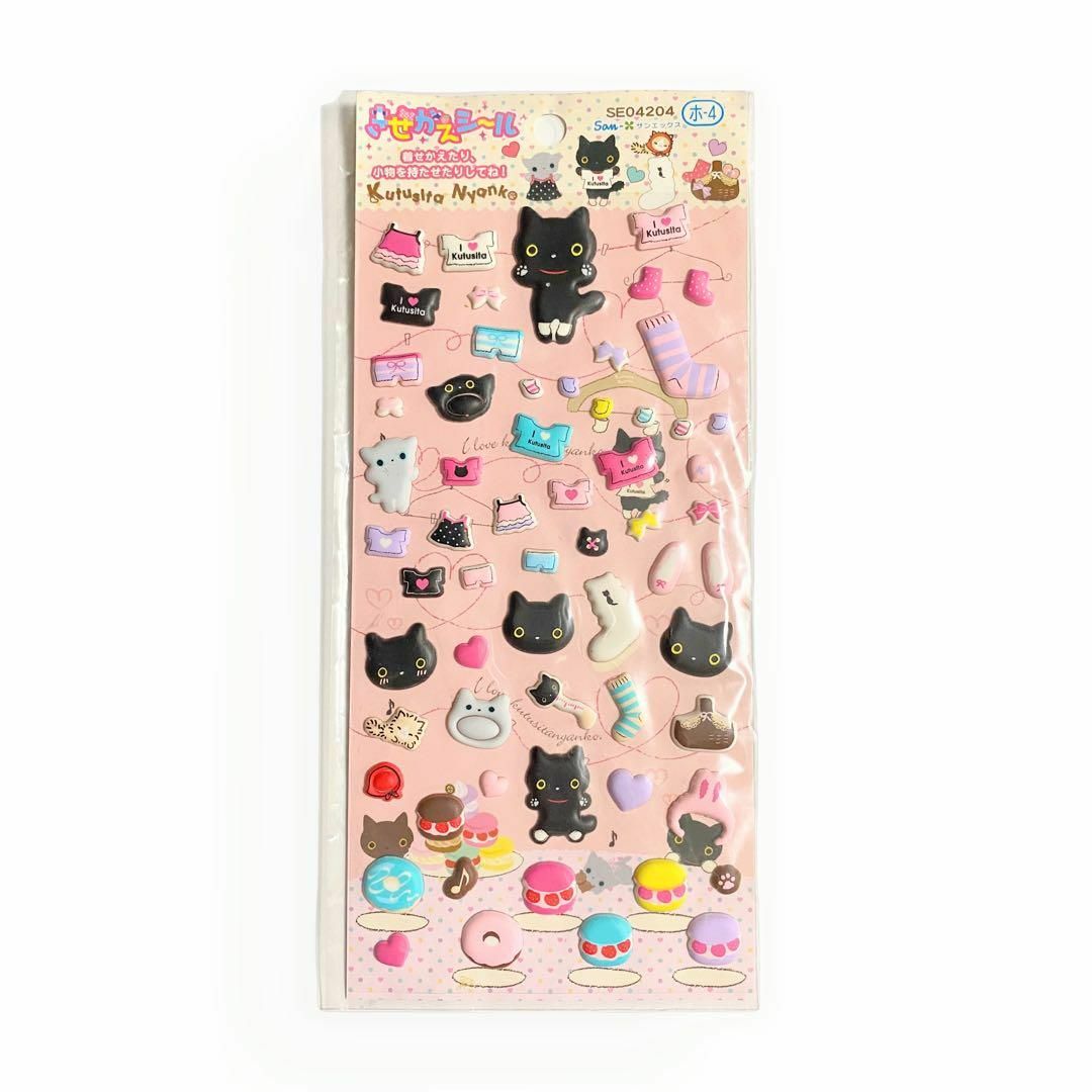 サンエックス - 【2010年】サンエックス 靴下にゃんこ きせかえシール