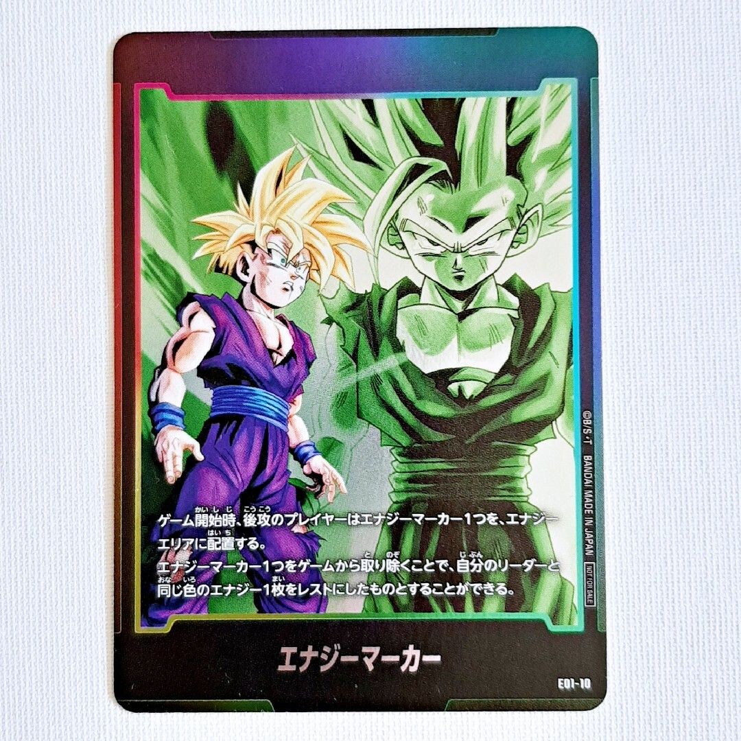 エナジーマーカー 孫悟飯 psa10 ドラゴンボール フュージョンワールド